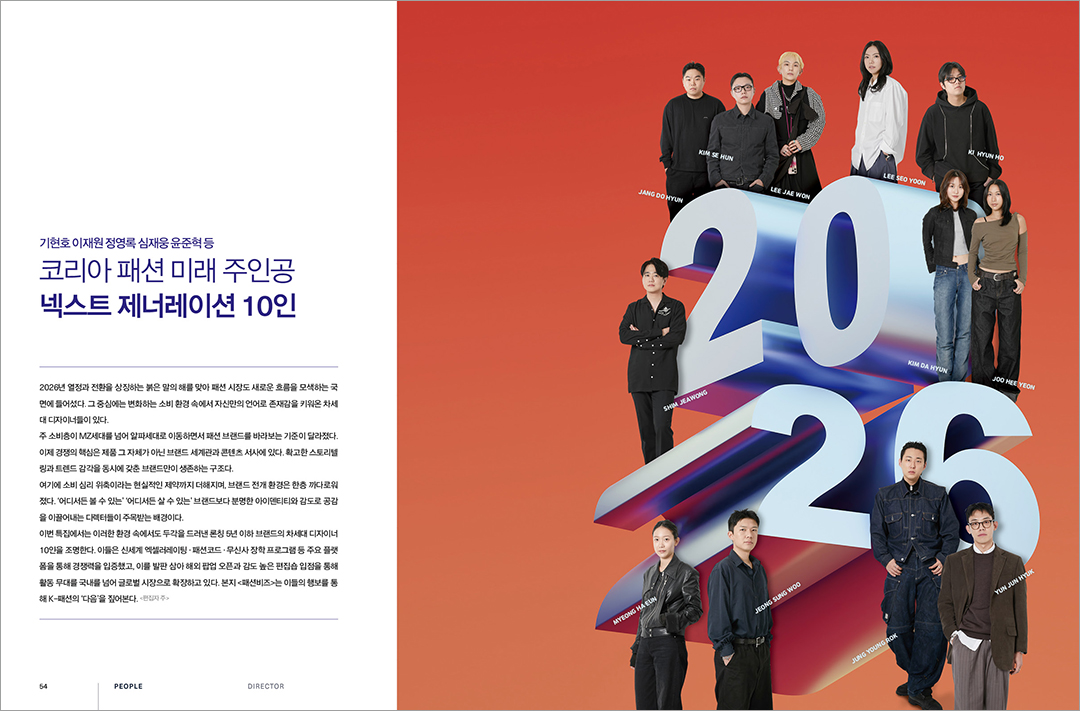 [알림] 패션비즈 2월호 발간... 베일 벗은 43개 신규 브랜드 등  2618-Image